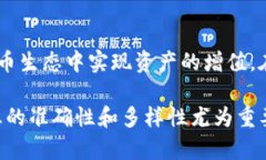    如何利用TP钱包挖掘火币