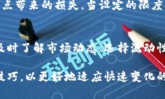 jiaozhuTP钱包滑点解析：如