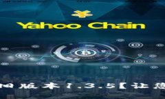 如何安全下载tp钱包旧版本