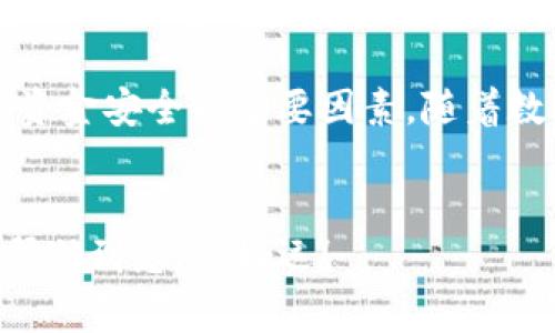   如何快速安全地将TP钱包资金转账到抹茶交易所 / 

 guanjianci TP钱包, 抹茶交易所, 加密货币转账, 数字资产安全 /guanjianci 

### 内容大纲

1. **引言**
   - 转账的意义
   - TP钱包与抹茶交易所简介

2. **步骤一：了解TP钱包**
   - 什么是TP钱包？
   - TP钱包的主要功能
   - TP钱包的安全性

3. **步骤二：注册抹茶交易所账户**
   - 抹茶交易所的特点
   - 如何注册与验证账户
   - 了解交易所的费率与规则

4. **步骤三：准备资金转账**
   - 如何在TP钱包中选择资产
   - 确认资金用量与类型
   - 注意事项：网络费用与查询充值时间

5. **步骤四：进行资金转账**
   - TP钱包转账操作步骤详解
   - 如何获取抹茶的充值地址
   - 确保信息正确与防范错误

6. **步骤五：确认转账状态**
   - 如何查看转账进度
   - 转账成功后的注意事项
   - 解决转账失败的常见问题

7. **总结与建议**
   - 安全转账的关键要素
   - 未来数字资产管理的趋势
   - 用户的经验分享

### 内容正文

引言
在数字货币蓬勃发展的今天，资产转账已经成为了大多数投资者日常操作的一部分。如何安全快捷地将TP钱包中的资金转账到抹茶交易所，正是许多用户面临的一个重要问题。本篇文章将详细介绍整个流程，确保您在操作中不会遇到麻烦。

步骤一：了解TP钱包
TP钱包（TokenPocket Wallet）是一款支持多种公链和代币的钱包应用，因其操作简单、界面友好而受到广泛欢迎。用户可以在TP钱包中轻松管理自己的数字资产，实现转账、兑换、质押等多种功能。
除了基本的钱包功能，TP钱包的安全性也相当值得信赖。它使用了多重加密技术，确保用户资金安全，防止被盗取或丢失。在进行加密货币交易前，对钱包的功能和安全性有清晰的理解是极其重要的。

步骤二：注册抹茶交易所账户
抹茶交易所（MEXC）是一个全球化的数字货币交易平台，为用户提供专业安全的交易服务。用户在这里可以低成本地进行各种数字资产的交易。注册过程简单，只需填写必要的个人信息并进行身份验证，确保账户安全。
在注册过程中，不要忽视平台的手续费与交易规则，了解这些信息将帮助您更好地规划交易策略和资金流动。

步骤三：准备资金转账
在转账之前，您需要确保自己的TP钱包中有足够的资金以及合理的网络费用。选择要转账的数字资产，确保其为抹茶交易所支持的币种。
strong注意事项：/strong网络费用是指在区块链上执行交易所需支付的小额费用，转账时应提前了解并准备相关费用，以免影响转账速度。通过官方渠道查询抹茶的充值情况也是个好建议，避免因网络拥堵导致的延误。

步骤四：进行资金转账
进入TP钱包后，选择您要转账的资产，点击转账或发送。系统会要求您输入抹茶交易所提供的充值地址。在这里，确保您正输入正确的地址，地址错误可能导致资产不可找回。
在确认无误后，输入您要转账的金额，并查看相关的转账确认信息。特别是网络手续费和到账时间，这些信息对于您的转账计划非常重要。

步骤五：确认转账状态
提交转账后，您可以在TP钱包中查看交易记录，监控转账状态。在成功到账之前，耐心等待。不同的币种和网络状况可能导致到账时间不同。
如果转账失败，您首先要查看钱包提示的错误信息，通常错误的充值地址、网络费用不足等都是常见问题。通常情况下，您可以重新尝试转账，但必须确保所有信息的正确性。

总结与建议
安全、快捷的转账依赖于对工具的充分了解和小心操作。余额确认、费率计算、地址准确性等都是直接影响资金安全的重要因素。随着数字资产普及，建议您逐步提升自身的数字货币管理能力。
最后，向使用过TP钱包和抹茶交易所的用户学习，分享经验，避免犯错，将会大大提高您的转账成功率。

通过以上步骤，您可以安全地将TP钱包中的资金转账到抹茶交易所，顺利进行投资操作。希望这篇文章能帮助到您，祝好运！