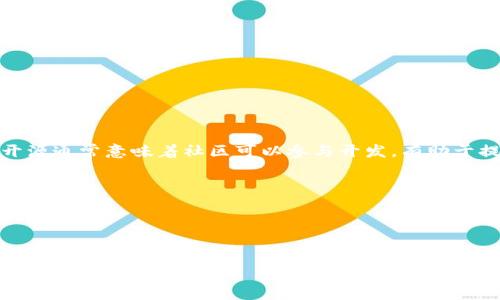 TP钱包开源指的是该钱包的代码对外公开，任何人都可以查看、使用、修改和分发其源代码。开源通常意味着社区可以参与开发，有助于提高软件的安全性和透明度。具体来说，TP钱包作为一个数字资产管理工具，开源的意义在于：

1. **透明性**：用户可以审查代码，确保没有隐藏的恶意功能，增强对钱包的信任。
2. **社区参与**：开发者可以基于开源代码进行改进，提出新的功能和修复bug。
3. **安全性**：众多开发者和用户的审查能够帮助发现安全漏洞，提高钱包的整体安全性。
4. **灵活性和自由度**：用户可以根据自己的需求修改钱包的功能，创建个性化版本。

对于使用数字货币的用户来说，选择开源钱包可以提供更多的安全保障和使用便利。