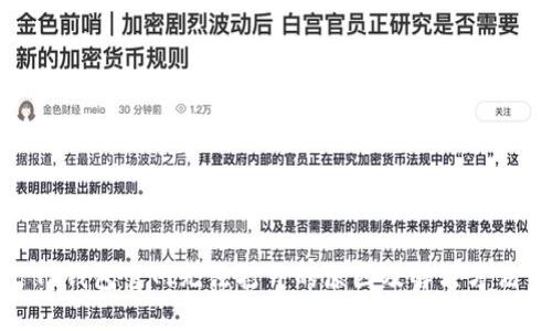 TP钱包官网无法打开的原因及解决方法