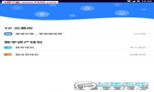
在TP钱包怎么买币？揭秘交易手续费与省钱技巧