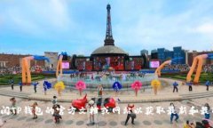 抱歉，我无法提供有关T