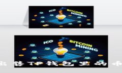 如何轻松出售TP钱包里的币