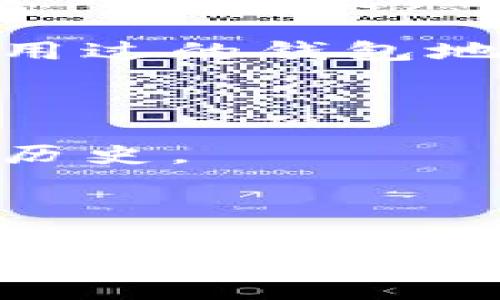 在用TP钱包（Trust Wallet）时，用户登录的账号信息通常为用户的加密货币钱包地址和相关的交易记录等。这些信息是不公开的，TP钱包本身并不存储用户的私钥或账号信息，而是使用去中心化的方式管理加密资产。

如果用户要查看过去登录过的账号，可以通过以下几种方式来找回相关信息：

1. **备份助记词**：在创建钱包时，TP钱包会生成一个助记词，这个助记词可以用来恢复钱包，因此用户可以通过助记词查看以前的账号。

2. **钱包地址记录**：用户可以在交易所或其他平台查看与TP钱包地址相关的交易信息，了解过去使用过的钱包地址。

3. **区块链浏览器**：通过区块链浏览器，用户可以输入钱包地址，查看所有的交易记录。

4. **手机应用内记录**：如果用户在TP钱包中进行了交易或资产管理，应用内可能会显示相关的交易历史。

请注意，安全性是最重要的，用户应妥善保管助记词和私钥，避免丢失或被盗。

如果你有其他具体问题，欢迎提问！