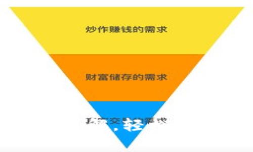 tp钱包注册使用详解，轻松管理你的数字资产