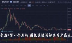 被包含在=写一个且的，围