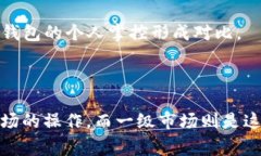 虚拟货币TP钱包通常被视为