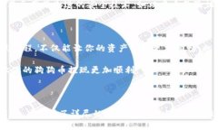 如何将狗狗币安全快速提