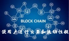 TP钱包（TP Wallet）是一款专