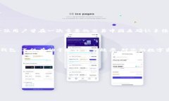 jiaotiTP钱包转账问题解决指