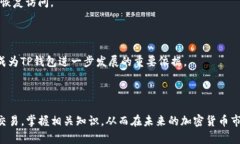   TP钱包如何在市场上进行