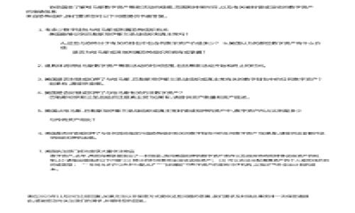 如何判断TP钱包的真假？教你识别安全钱包的技巧