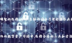 biao ti/biao ti虚拟币主流钱