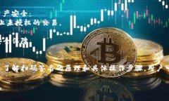 在TP钱包中，“扫码签名”