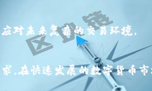 baiotiTP钱包内的各大平台交易：如何高效管理您的加密资产/baioti  
TP钱包, 加密资产, 交易管理, 数字货币/guanjianci

## 内容主体大纲

### 一、引言
1. 加密货币的兴起与TP钱包的重要性
2. 交易平台的多样性

### 二、TP钱包概述
1. TP钱包的基本功能介绍
   - 钱包安全性
   - 支持的数字货币种类
2. 为什么选择TP钱包？

### 三、TP钱包与各大交易平台的连接
1. 完整的交易流程
   - 如何从TP钱包连接到不同交易平台
2. 主要交易平台列表
   - 欧易、币安、火币等
3. TP钱包的交易平台特点比较

### 四、交易时的用户痛点分析
1. 交易手续费的困扰
2. 交易速度不理想
3. 钱包安全隐患的威胁

### 五、解决用户痛点的策略
1. 如何降低交易费用
   - 使用特定交易平台的优惠政策
   - 推荐的交易时间
2. 提升交易速度的技巧
   - 选择合适的网络时机
   - 使用TP钱包的功能
3. 提高安全性的措施
   - 多重签名的应用
   - 定期备份和更新钱包

### 六、成功案例分享
1. 用户A的交易经验
2. 用户B的安全保障措施

### 七、未来展望
1. TP钱包的未来发展趋势
2. 加密货币的交易趋势预测

### 八、结论
1. TP钱包在加密交易中的核心作用
2. 对用户的建议与展望

---

## 正文内容

### 一、引言
随着加密货币的崛起，越来越多的人开始关注如何管理自己的数字资产。而TP钱包作为一个集成了多种功能的钱包应用，吸引了众多用户的青睐。尤其是在交易这一块，TP钱包不但可以帮助用户安全存储资产，还能方便地进行各大交易平台的交易，这让很多新手在面对繁杂的交易流程时，不再感到迷茫。

今天，我们就来详细探讨TP钱包与多大交易平台之间的关系，解析如何高效管理您的加密资产，助力您的数字货币交易之旅。

### 二、TP钱包概述
#### 1. TP钱包的基本功能介绍
TP钱包是一款功能强大的移动端数字货币钱包，支持的币种涵盖了主流数字货币，包括比特币、以太坊、莱特币等。其核心功能不仅包括资产的存储与管理，还拥有便捷的交易功能，能够与许多主流交易平台顺畅衔接。

#### 2. 为什么选择TP钱包？
首先，TP钱包的安全性相对较高，采用了多重加密技术，确保用户的资产安全。此外，TP钱包还具有良好的用户界面，简单易用，即使是数字货币的新手也可以快速上手。在众多的数字货币钱包中，TP钱包以其安全性和便捷性脱颖而出。

### 三、TP钱包与各大交易平台的连接
#### 1. 完整的交易流程
要想将TP钱包与各大交易平台连接起来，用户只需按照以下步骤操作：首先在TP钱包中选择“钱包交易”功能，然后输入对应交易平台的API密钥，最后选择要交易的数字货币种类，即可完成连接。整个流程简单明了，大幅降低了用户的操作难度。

#### 2. 主要交易平台列表
TP钱包支持链接多家交易平台，包括欧易、币安、火币等。每个平台的交易特性和优势各有侧重，例如币安的交易量较大，而火币则在亚洲市场有着稳固的用户基础。用户可以根据自己的需求选择合适的平台进行交易。

#### 3. TP钱包的交易平台特点比较
在不同的交易平台上，TP钱包所提供的交易功能也是有所区分的。比如，某些平台提供更为丰富的交易对，而另一些平台则在流动性上更为优越。用户需要根据交易需求，选择最适合自己的平台进行交易。

### 四、交易时的用户痛点分析
#### 1. 交易手续费的困扰
数字货币交易时，手续费往往是用户最为关心的问题之一。每个交易平台的手续费政策各不相同，有的甚至高达1%或更高，这无疑会影响用户的交易收益。

#### 2. 交易速度不理想
在某些情况下，用户可能会遭遇交易确认缓慢的困扰。尤其在市场波动较大的时候，速度直接影响到用户的进场与出场时机。

#### 3. 钱包安全隐患的威胁
安全问题始终是数字货币用户面临的巨大挑战。黑客攻破钱包，导致资产损失的例子屡见不鲜，这让用户在交易过程中不得不心生忧虑。

### 五、解决用户痛点的策略
#### 1. 如何降低交易费用
对于想要降低交易费用的用户，可以多关注不同交易平台的优惠政策，例如某些平台会对首次交易的用户提供手续费减免。此外，适时选择那些手续费较低的交易时段也是一个不错的选择。

#### 2. 提升交易速度的技巧
为了提高交易速度，用户可以选择在网络高峰期外进行交易，还可以利用TP钱包的功能，提升交易确认的优先级。

#### 3. 提高安全性的措施
提高安全性的措施至关重要。建议用户开启多重签名功能，并使用可信赖的设备进行交易，定期备份和更新钱包数据，避免因设备损坏而引发资产损失。

### 六、成功案例分享
#### 1. 用户A的交易经验
用户A通过TP钱包与不同交易平台的连接，成功降低了交易费用，使其整体收益显著提升，让他信心倍增。

#### 2. 用户B的安全保障措施
用户B深知安全的重要性，于是她选择了多重签名的方式，并定期对资产进行安全审计，从而确保资产安全无虞。

### 七、未来展望
#### 1. TP钱包的未来发展趋势
随着加密货币市场的不断发展，TP钱包也将不断进行技术升级，以满足用户的需求。例如，未来在增强安全性与提升交易速度方面可能会有更多的创新。

#### 2. 加密货币的交易趋势预测
随着越来越多的传统金融机构进入加密货币市场，交易的主流趋势将向更多样化和去中心化发展。用户将拥有更多的选择，同时也需要提升自己的金融素养，以应对未来复杂的交易环境。

### 八、结论
综上所述，TP钱包在数字货币交易中扮演了重要角色，不仅为用户提供了安全可靠的资产管理环境，更通过连接各大交易平台，方便快捷地满足了广大用户的需求。在快速发展的数字货币市场中，掌握如何高效利用TP钱包，将有助于用户实现自己的财务目标。因此，敬请关注TP钱包的最新动态，掌握加密货币市场的脉搏，以便在交易中更加得心应手。