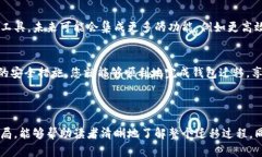 如何快速迁移TP钱包：从备