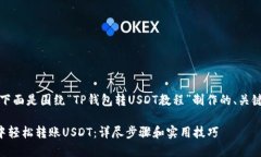 了解您的需求，下面是围