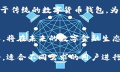 tp钱包和其他钱包的区别主