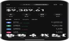 如何创建和使用狗狗币钱