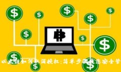 tp钱包以太链如何取消授权