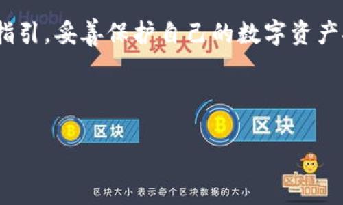关于TP钱包是否可以切换账户的问题，我们来详细解答一下，以及如何实现这一功能。

### TP钱包可以切换账户吗？

是的，TP钱包允许用户切换账户。TP钱包（TokenPocket）是一款多链钱包，支持多种数字资产和链上应用，因此在使用过程中，用户可能需要频繁切换不同的账户进行操作。接下来，本文将详细介绍如何在TP钱包中切换账户，以及可能遇到的问题和解决方案。

#### 如何在TP钱包中切换账户？

1. **打开TP钱包应用**
   首先，在你的手机上找到TP钱包的应用图标并点击打开。如果你还没有安装该应用，可以在应用商店中搜索下载。

2. **进入账户管理界面**
   打开应用后，在主界面的右下角找到“我的”选项，点击进入个人中心，接着找到“账户管理”或“钱包管理”选项，点击进入。

3. **选择要切换的账户**
   在账户管理界面，你会看到已经添加的所有账户。如果你之前添加了多个账户，这里会列出所有账户的名称和余额。在这里，你可以选择希望切换到的账户，点击进入。

4. **确认切换**
   系统可能会要求你确认切换的操作。在确认后，钱包将切换到你选择的账户，所有操作都会针对这个账户进行。

#### 切换账户时常见的问题

1. **账户没有显示**  
   如果所有账户没有显示，可以尝试重新启动TP钱包或者重新登录。有时网络问题也会导致账户加载不完全。

2. **如何添加新账户**  
   如果你想增加一个新的账户，可以在“账户管理”界面选择“添加账户”，按照系统提示输入相关信息完成创建。

3. **忘记密码怎么办？**  
   如果你忘记了某个账户的密码，建议使用助记词或私钥恢复。同时，TP钱包也会提供一定的安全指南，帮助用户更好地管理和安全保护自己的账户信息。

#### 小贴士

1. **定期备份**  
   在切换账户或者使用TP钱包进行交易时，请务必定期备份你的助记词和私钥，以免丢失资产。

2. **使用安全网络**  
   在进行加密货币交易时，请务必确认使用的是安全的网络环境，例如尽量避免公共Wi-Fi。

3. **保持钱包更新**  
   定期检查TP钱包的更新版本，确保使用最新的功能和安全措施。

### 结论

TP钱包切换账户的功能非常方便，能够让用户灵活管理多重数字资产。在切换账户的过程中，确保遵循相关安全指引，妥善保护自己的数字资产安全。如果你有任何疑问，可以随时向TP钱包的客服咨询或查阅相关帮助文件。

### 相关标签

TP钱包如何切换账户？简单易懂的操作指南