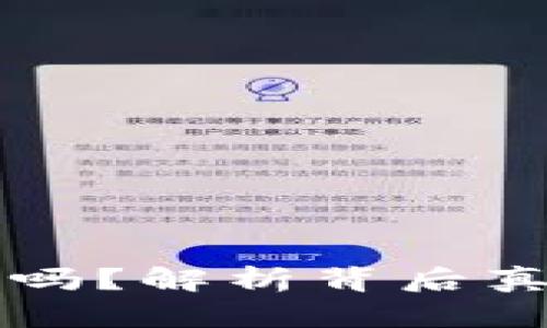 TP钱包跑路了吗？解析背后真相及用户对策