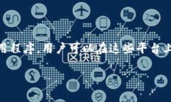 “TP钱包水龙头”通常指的