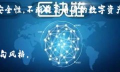 刀笔TP钱包提U到交易所需