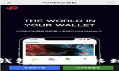 如何将USDT从TP钱包安全转