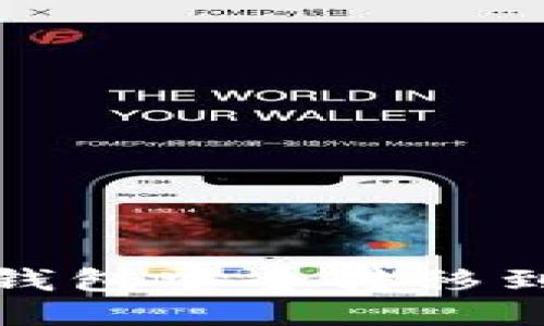 如何将USDT从TP钱包安全转移到交易所：详细指南