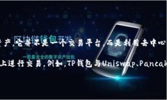 TP钱包（TP Wallet）是一款加