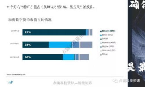 在TP钱包（TokenPocket）中，闪兑功能通常用于快速交换不同的加密货币。以下是找到和使用TP钱包闪兑功能的一般步骤：

### 1. 打开TP钱包
首先，确保您已下载并安装最新版本的TP钱包应用程序。如果您尚未拥有该钱包，请前往应用商店进行下载并注册账户。

### 2. 登录您的账户
启动TP钱包后，用您的私钥或助记词登录钱包。如果您使用的是加密货币登录，请确保连接到您的钱包。

### 3. 寻找“闪兑”或“交易”选项
在主界面上，寻找通常标记为“闪兑”、“兑换”或“交易”的按钮。这一选项通常可能在钱包的导航栏中，通过简便的图标展示。

### 4. 选择要交换的币种
点击“闪兑”后，您会看到可用的币种列表。选择您要交换的两种币种，例如“ETH”和“USDT”。

### 5. 输入交换数量
在选择币种后，输入您想要交换的数量。系统会自动计算出可获得的等值币种数量。

### 6. 确认和交易
检查所有信息无误后，点击确认按钮执行交易。在某些情况下，您可能需要支付交易费用（Gas Fees），确保您的钱包中有足够的余额来覆盖这些费用。

### 7. 完成交易
交易完成后，您会收到通知，同时您可以在“交易记录”中查看您的交易详情。

以上是一般情况下在TP钱包中找到和使用闪兑功能的步骤。如果你无法找到该功能，请确保应用程序是最新版本，也可以查看TP钱包的官方网站或社区以获取进一步的帮助与支持。