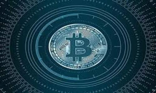 baioti全面解析TP钱包与DODO：区块链资产管理的新选择/baioti  
TP钱包, DODO, 区块链资产, 数字货币/guanjianci  

引言  
在数字货币日益普及的今天，越来越多的人开始关注区块链资产管理。TP钱包作为一种新兴钱包应用，结合了DODO去中心化交易所的优势，为用户提供了便捷、安全的资产管理和交易方案。  

什么是TP钱包？  
TP钱包是一款为用户提供安全、快速且便捷的数字货币管理工具。该钱包支持多种主流数字货币，允许用户轻松进行资产存储、转账、兑换等操作。同时，TP钱包在用户界面的设计上也非常人性化，适合各类用户使用。  

TP钱包的特点与优势  
在众多数字钱包中，TP钱包凭借以下几个特点脱颖而出：  
ul  
  listrong安全性高：/strongTP钱包采用了多种加密技术，确保用户资产的安全。/li  
  listrong用户体验优：/strong无论是新手还是资深用户，都能够在TP钱包中轻松完成各项操作。/li  
  listrong多币种支持：/strong支持比特币、以太坊等多个数字货币，方便用户进行多样化投资。/li  
  listrong社区活跃：/strong拥有强大的用户社区，用户可以在这里找到相关的资源和讨论。/li  
/ul  

什么是DODO？  
DODO是一个去中心化的交易所，力求通过创新的流动性机制来解决传统交易所的流动性问题。它提供了一种新的做市方式，允许用户在没有中介的情况下进行交易。这意味着用户可以直接与其他用户进行交易，降低了交易成本。  

DODO的核心特点  
DODO所具有的核心优势包括：  
ul  
  listrong去中心化： /strong用户可以完全掌控自己的资金和资产。/li  
  listrong创新流动性： /strong通过主动做市商的模式，提高了交易的流动性。/li  
  listrong低费用： /strong与传统交易所相比，用户在DODO上进行交易的手续费相对较低。/li  
  listrong简单易用： /strong无需复杂的注册流程，用户只需连接钱包即可开始交易。/li  
/ul  

TP钱包与DODO的结合  
TP钱包与DODO的结合，为用户提供了一个极其方便的交易平台。在TP钱包中，用户不仅可以安全存储资产，还可以直接接入DODO进行交易，无需繁琐的操作流程。这种无缝连接的体验，使得用户在进行资产管理和交易时更加顺畅。  

用户痛点分析  
尽管数字货币市场发展迅速，但用户在使用钱包和交易所时仍然面临一些痛点：  
ul  
  listrong安全性： /strong用户担心资产被黑客攻击或丢失。/li  
  listrong费用高： /strong传统交易所手续费高，影响投资收益。/li  
  listrong使用障碍： /strong许多新的投资者对区块链技术并不熟悉，面对复杂的操作感到无从下手。/li  
  listrong流动性差： /strong一些小型交易所的流动性不足，用户无法及时成交。/li  
/ul  

TP钱包和DODO如何解决用户痛点  
TP钱包和DODO在设计理念上充分考虑了用户的这些痛点：  
ul  
  listrong加强安全性： /strongTP钱包实施了严格的安全防护措施，包括私钥加密、双重认证等，确保用户资金安全。/li  
  listrong减少交易费用： /strongDODO采取了低手续费的政策，让用户在交易中受益。/li  
  listrong用户体验： /strong简单直观的操作界面，使得新手也能快速上手，享受数字货币投资的乐趣。/li  
  listrong提高流动性： /strongDODO通过创新流动性机制，解决了许多用户在小型交易所面临的流动性不足的问题。/li  
/ul  

使用TP钱包进行DODO交易的步骤  
以下是用户通过TP钱包进行DODO交易的简单步骤：  
ol  
  li下载并安装TP钱包应用。/li  
  li创建钱包并备份私钥。/li  
  li充值数字货币至TP钱包中。/li  
  li在TP钱包中找到DODO交易入口。/li  
  li选择要交易的币种并输入数量，确认交易。/li  
  li查看交易状态，确保交易成功。/li  
/ol  

总结与展望  
随着区块链技术的进步，数字货币将会在我们的日常生活中扮演越来越重要的角色。TP钱包与DODO的结合，为用户提供了一个安全、高效、便捷的资产管理和交易平台。未来，随着更多用户的加入，TP钱包与DODO的生态系统将不断壮大，有望成为数字货币交易的新标杆。  

无论你是数字货币的新玩家，还是资深的投资者，TP钱包与DODO都能够为你提供一体化的解决方案。合理利用这些工具，让你的数字资产管理与交易游刃有余。  

常见问题解答  
ul  
  listrongTP钱包安全吗？/strong  
  TP钱包实施了一系列安全措施，用户的资产使用加密技术进行保护。同时，用户也需要对自己的私钥进行妥善管理，以确保资产的安全。/li  
  listrong我如何选择交易的币种？/strong  
  用户可以根据市场行情和个人投资偏好来选择合适的币种。建议多做研究，并关注各币种的动态。/li  
  listrongDODO的交易费用是多少？/strong  
  DODO平台的交易费用相对较低，具体费用可在交易界面上查看，且会根据市场情况有所波动。/li  
  listrongTP钱包支持的币种有哪些？/strong  
  TP钱包支持多种主流币种，包括比特币、以太坊等，用户可在钱包内查看具体支持的币种列表。/li  
/ul  