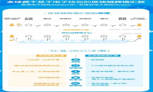 HD钱包是“Hierarchical Deterministic Wallet”的缩写，即“层次确定性钱包”。它是一种通过一个种子（通常是一个12或24个单词的助记词）生成多个地址和密钥管理的加密钱包。TP钱包（TokenPocket钱包）作为一个支持多种数字货币的多链钱包，其HD钱包功能主要体现在以下几个方面：

### 配置便利性
HD钱包使用户只需记住一个助记词，就能生成和管理多种加密资产地址。相较于传统钱包需要逐个管理各个地址，HD钱包大大简化了用户的管理操作。

### 提高安全性
由于HD钱包通过种子生成私钥，用户只需保证助记词的安全。在助记词未丢失的情况下，即使用户的设备遗失或损坏，仍然可以通过助记词恢复整个钱包对应的资产。

### 隐私保护
HD钱包会为每笔交易生成新的接收地址，增强了用户的隐私保护。这使得外部观察者难以将不同交易地址与同一个用户关联。

### 适用于多种场景
TP钱包的HD钱包功能可以支持多链资产，用户在不同区块链间进行资产管理时，可以通过HD钱包方便地切换，无需创建多个单独的钱包。

### 使用简便
TP钱包提供友好的用户界面，即使是非技术用户也能够方便地创建和管理HD钱包，降低了使用门槛。

总的来说，TP钱包的HD钱包通过提供简便的管理与高水平的安全保障，为用户在使用数字资产时提供了更加优质的体验。