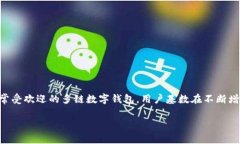 截至2023年10月，TP钱包的具