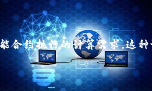 在区块链和加密货币生态系统中，尤其是像波场(TRON)这样的公链，带宽和能量是两个重要的概念，主要与如何在网络上进行交易和操作有关。下面是对这两个概念的详细解释：

### 带宽 (Bandwidth)

带宽在波场网络中是指用户在一段时间内可以免费进行交易的次数。每个波场账户都会定期获得一些带宽，以支持其发送交易和执行智能合约。带宽的使用通常涉及到：

1. **交易数量**：每个账户每日都有一定数量的免费的交易带宽，超过这个限额的交易可能需要支付一定的费用。
2. **交易优先级**：若带宽用尽，用户可以通过支付TRX（波场的原生代币）来提升其交易的优先级。
3. **带宽获取**：用户可以通过冻结TRX来获得额外的带宽资源。冻结的TRX越多，获得的带宽也就越多。

带宽的存在使得网络能够保持高效和安全，同时保障用户能够以较低的交易成本进行操作。

### 能量 (Energy)

能量同样是波场网络中的一个机制，用于支持用户执行智能合约。与带宽主要涉及交易数量不同，能量主要关联到执行复杂操作所需的计算资源。具体包括：

1. **智能合约执行**：在波场上执行智能合约需要消耗能量，特别是当合约涉及大量数据处理或复杂逻辑时。
2. **能量获取**：用户同样可以通过冻结TRX来获得能量。冻结TRX后，用户可以在不需要支付实际费用的情况下执行智能合约。
3. **能量补充**：如果用户的能量不足以执行指定的智能合约，他可能需要支付TRX以获得所需的能量，从而执行交易。

### 总结

总的来说，带宽和能量是波场网络中确保交易和操作顺利进行的两个关键机制。带宽侧重于支持用户进行交易的数量，而能量则用于满足智能合约执行的计算需求。这种设计使得用户在网络中进行操作时，不仅能够享受低成本的交易体验，也能在必要时执行更复杂的智能合约，从而拓展了区块链的应用场景。

在使用TP钱包时，用户需要了解自己的带宽和能量状态，以便进行更有效的资产管理和交易规划。