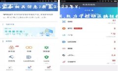 四川省在区块链领域的企