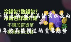 以下是一个围绕区块链业