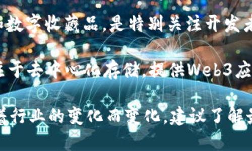 区块链行业发展迅速，新项目层出不穷。以下是一些在2023年较为热门或新兴的区块链项目，供您参考：

1. **Aptos**：一个高性能的Layer 1区块链，旨在提供更快的交易速度和良好的用户体验。
  
2. **Sui**：另一个新的Layer 1区块链，专注于提高可扩展性和降低交易成本，适合更广泛的应用场景。

3. **Arbitrum**：作为以太坊的扩展解决方案，Arbitrum允许快速和低成本的交易，吸引了大量DeFi项目。

4. **Optimism**：也是一个以太坊的Layer 2解决方案，强调简化的用户体验和更低的交易费用。

5. **Polygon**：虽然不是全新的项目，但Polygon持续推出新的解决方案和技术，致力于提升以太坊的可扩展性。

6. **Chainlink**：专注于去中心化预言机技术，帮助智能合约与现实世界的数据交互。

7. **Moonbeam**：一个支持以太坊智能合约的多链平台，旨在简化构建跨链应用的过程。

8. **Celo**：一个专注于移动设备用例的区块链，致力于以简单的手机应用促进全球金融的包容性。

9. **Flow**：由Dapper Labs开发，主要用于游戏和数字收藏品，是特别关注开发者体验的区块链。

10. **Web3.Storage**：是一个数据存储平台，专注于去中心化存储，提供Web3应用所需的存储解决方案。

请注意，区块链项目的受欢迎程度和技术实现会随着行业的变化而变化，建议了解最新的动态和深入研究各个项目的官方网站和社群。
