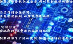 区块链发展蓝图是一个广