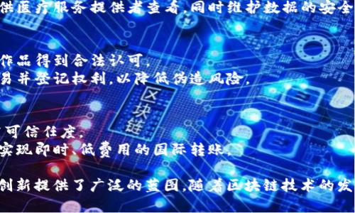 区块链发展蓝图是一个广泛的话题，因为它涉及到多个行业、技术应用和未来发展方向。以下是一些区块链发展蓝图的主要构成部分及其示例：

### 1. **去中心化金融（DeFi）**
   - **定义**：DeFi是构建于区块链上的金融应用，旨在提供去中心化的金融服务，如贷款、借贷、交易和存款。
   - **蓝图示例**：创建一个完全去中心化的银行系统，用户无需通过传统银行就能进行交易和储蓄。

### 2. **数字身份管理**
   - **定义**：利用区块链技术来管理和验证用户身份，确保个人数据的安全和隐私。
   - **蓝图示例**：建设一个全球共享的数字身份平台，让用户在满足安全和隐私要求的前提下，方便地进行身份验证。

### 3. **供应链管理**
   - **定义**：区块链可以提高供应链的透明度、效率和安全性，实时跟踪产品的来源和流通。
   - **蓝图示例**：设计一个供应链追踪系统，能够提供每一步的实时数据，确保产品质量和来源可追溯。

### 4. **智能合约**
   - **定义**：智能合约是自执行的合约，合约的条款和应用程序由代码处理，自动完成交易任务。
   - **蓝图示例**：开发一个基于智能合约的自动化合同平台，减少中介成本，提升交易效率。

### 5. **数字资产管理**
   - **定义**：利用区块链技术来管理和交易数字资产，如加密货币、代币和其他数字物品。
   - **蓝图示例**：创建一个安全的数字资产交易平台，支持多种资产的买卖，提升资产流动性。

### 6. **物联网（IoT）整合**
   - **定义**：将区块链技术与物联网设备结合，实现设备之间的安全通信和数据共享。
   - **蓝图示例**：构建一个智能家居系统，利用区块链进行设备间的安全管理和数据共享，提升家居智能化水平。

### 7. **透明投票系统**
   - **定义**：利用区块链的不可篡改性来建立安全、公正和透明的投票机制。
   - **蓝图示例**：设计一个基于区块链的投票平台，确保每票的安全性和真实性，从而增强公众对选举结果的信任。

### 8. **医疗健康记录管理**
   - **定义**：通过区块链去中心化管理医疗健康记录，保障患者重要数据的隐私。
   - **蓝图示例**：构建一个平台，让患者安全地分享他们的健康数据以供医疗服务提供者查看，同时维护数据的安全性。

### 9. **艺术与版权保护**
   - **定义**：利用区块链技术保护艺术品的版权和真伪，确保创作者的作品得到合法认可。
   - **蓝图示例**：开发一个区块链平台，允许艺术创作者和买家直接交易并登记权利，以降低伪造风险。

### 10. **跨境支付解决方案**
   - **定义**：区块链能够简化和加速跨境支付流程，降低交易成本，提高可信任度。
   - **蓝图示例**：设计一个全球使用的跨境支付平台，利用区块链技术实现即时、低费用的国际转账。

这些示例展示了区块链技术在各个领域的深远潜力和应用前景，为未来的创新提供了广泛的蓝图。随着区块链技术的发展和成熟，越来越多的行业将利用这些蓝图来推动数字化转型和创新发展。