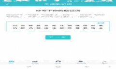 区块链技术的发展和比特