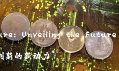 Sichuan Blockchain Infrastructu