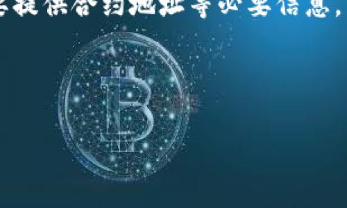 截至我的知识更新（2023年10月），TP钱包（TokenPocket Wallet）支持多种区块链资产和链，包括以太坊、BSC、TRON等。至于ZSC（ZSC链），这个链的支持情况可能会有变化，因此建议您直接在TP钱包的官方网站或社区获取最新的信息。

如果您想在TP钱包中使用某种特定的链或资产，可以按照以下步骤进行：

1. **确认支持情况**：访问TP钱包的官方文档或社群（如Telegram、Twitter等），查询是否支持ZSC链。

2. **添加自定义代币**：如果TP钱包没有自动识别ZSC链或相关代币，您可以手动添加自定义代币。需要提供合约地址等必要信息。

3. **更新钱包**：确保您的TP钱包是最新版本，有时新版本会添加对更多链和代币的支持。

若要获得准确和及时的信息，建议直接使用TP钱包或其官方网站。