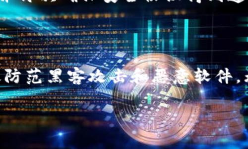 在区块链和加密货币领域，