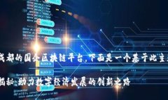 为了帮助您更好地了解成