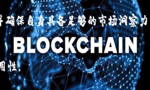 区块链地产股票投资指南：揭秘行业领军公司

区块链, 地产, 股票, 投资/guanjianci

引言：区块链技术的崛起

近年来，区块链技术凭借其独特的去中心化和高度透明性，逐渐在各行各业中崭露头角，尤其是在房地产领域。区块链地产不仅可以提高交易的效率，还能增加交易的安全性，改变传统房地产交易模式，成为投资者瞩目的新兴市场。


区块链在房地产行业的应用

区块链技术可以在房地产行业的多个环节实现应用，包括房产交易、产权登记、智能合约、租赁管理等。其去中心化的特点使得每一个交易都可以被记录在链上，确保数据的不可篡改和透明，降低了潜在的违规与欺诈风险。同时，通过智能合约，买卖双方可以更便捷地达成交易，大大提高了交易效率。


区块链地产公司的崛起

在区块链技术应用于房地产行业的过程中，出现了一批专注于此领域的公司。他们不仅推动了行业的变革，还为投资者提供了新的投资机会。以下是一些主要的区块链地产公司及其股票表现。


1. Propy Inc.（股票代码：PRO）

Propy是一个利用区块链技术来简化国际房地产交易的平台。该公司通过将房产交易的所有手续数字化，通过区块链记录，保持透明度与安全性。Propy的目的是使房地产交易更加高效，并为用户提供一种创新的方式来购买和出售房地产。


2. Real Estate Investment Trusts（REITs）与区块链结合

一些房地产投资信托基金（REITs）开始采用区块链技术以提高其运营效率。例如，一些公司开始发行基于区块链的证券，以吸引更多的投资者。通过REITs与区块链的结合，投资者可以更加方便地投资于房地产市场，而无需直接购买物业。


3. Blocksquare

Blocksquare是另一家希望通过区块链技术来改变房地产市场的公司。它提供一种平台，让物业能够被代币化，允许投资者用相对较小的资金参与高价值的房地产项目。这样的模式不仅为传统房地产投资打开了大门，也降低了投资的门槛。


4. Smartvalor

Smartvalor是一家专注于数字资产平台的公司，它同样在房地产领域中正在积极探索。通过Tokenization，Smartvalor允许投资者直接投资于房地产项目，彻底改变了传统的房地产投资方式，促进了市场流动性。


投资区块链地产公司的风险与机遇

投资区块链地产公司虽然潜力巨大，但同样伴随风险。市场的不确定性、技术的快速变化以及政策的不可预测性都可能影响到公司的运作。因此，投资者在选择相关股票时，应充分了解公司的背景、市场情况与技术实力。同时，要关注全球区块链政策的变动。


结论：把握区块链地产的未来

区块链技术在房地产行业的发展前景广阔。作为投资者，把握区块链地产的机会，既要关注技术的进步，也要审慎考虑相关的风险。随着行业的发展，这些公司有可能成为未来房地产市场的重要组成部分。因此，在投资之前，充分的市场研究和专业建议显得尤为重要。


附录：区块链地产投资的注意事项

最后，对于有意向投资区块链地产公司的投资者，这里有几点建议：
1. **研究行业动态**：持续关注区块链技术和房地产市场的相关动态。
2. **了解公司的背景与实力**：选择业界公认的、具有强大技术实力和良好声誉的公司。
3. **多元化投资**：不把所有的资金投入单一公司，应分散风险。
4. **咨询专业人士**：在重大投资决策时，建议咨询金融顾问的意见。


结尾

区块链地产正在迅速变革传统房地产市场，投资其相关公司的股票将可能带来可观的回报。然而，投资者必须保持警觉，了解风险，并确保自身具备足够的市场洞察力。


通过这样的内容架构和段落安排，读者不仅可以快速掌握信息，还能在不同段落中体验到不同的阅读节奏，增强内容的趣味性和实用性。