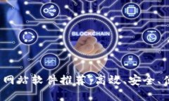 2023年最新区块链官方网站